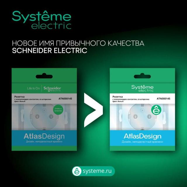 Выключатель карточный СП AtlasDesign 10А IP20 без задержки времени механизм бел. SE ATN000167