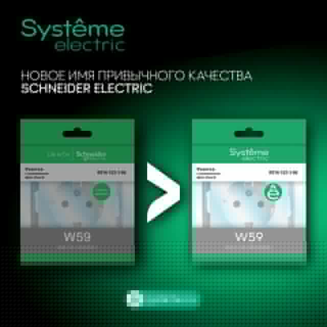 Выключатель 3-кл. СП W59 10А IP20 10AX в сборе бел. SE VS0510-351-18